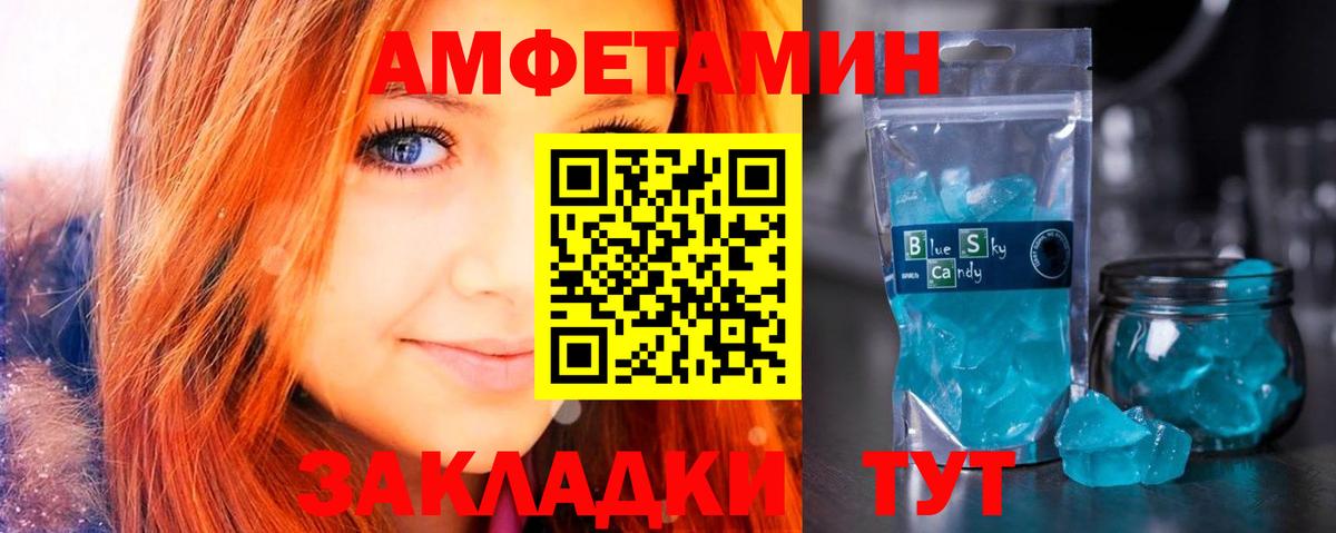 Амфетамин Розовый  Вход с VPN  АМФ  Казань 