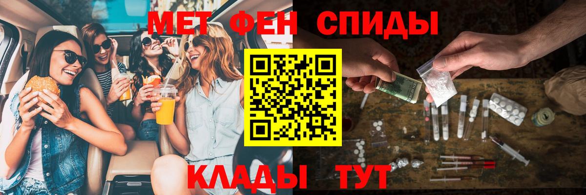 Амфетамин Розовый Казань