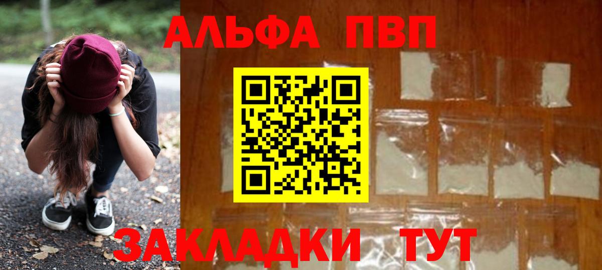 Альфа ПВП СК КРИС Казань