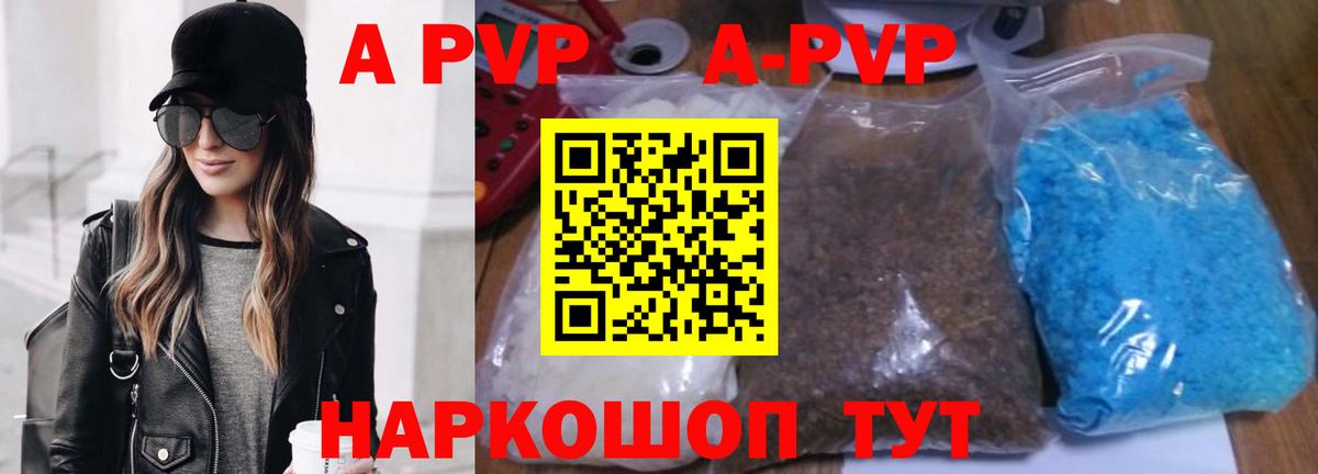 А ПВП мука  Вход с VPN  A PVP СК  Alfa_PVP СК КРИС  Alfa_PVP  Казань 