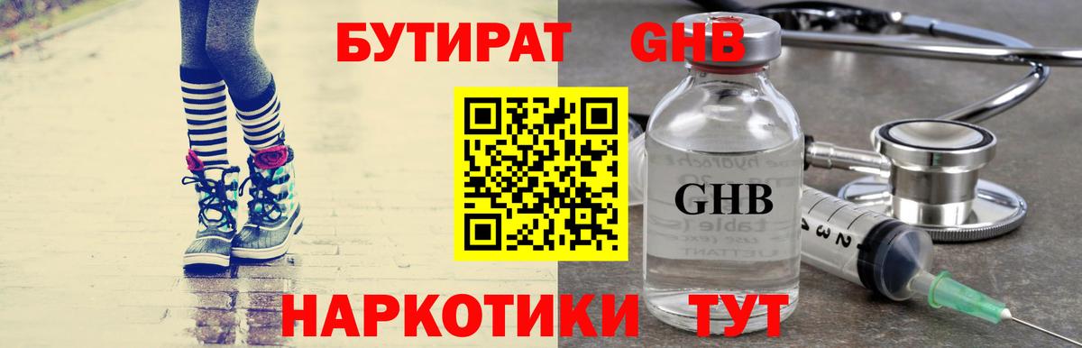 БУТИРАТ BDO 33%  Бутират  Казань  Вход с VPN 