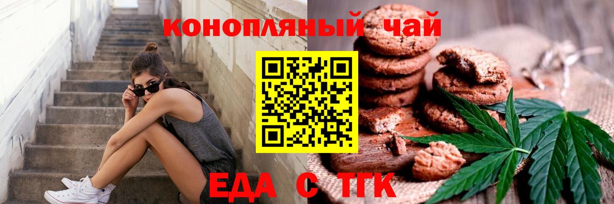 Казань  Печенье с ТГК конопля  Вход с VPN 