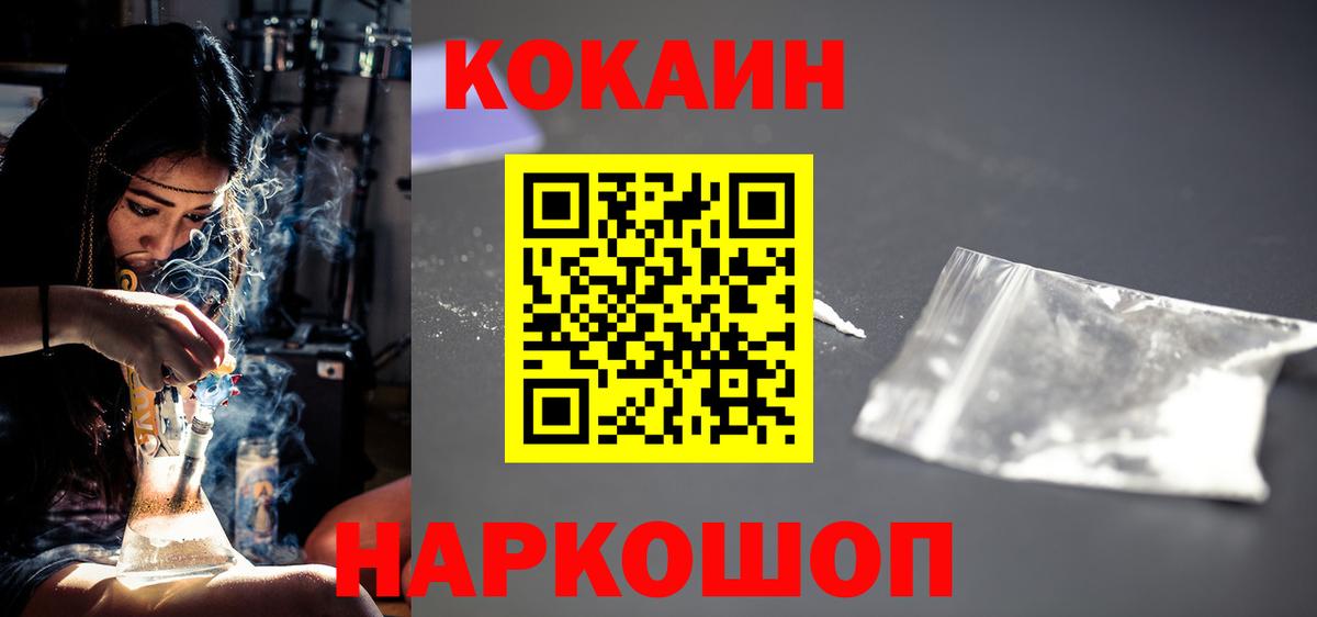 КОКАИН VHQ Казань
