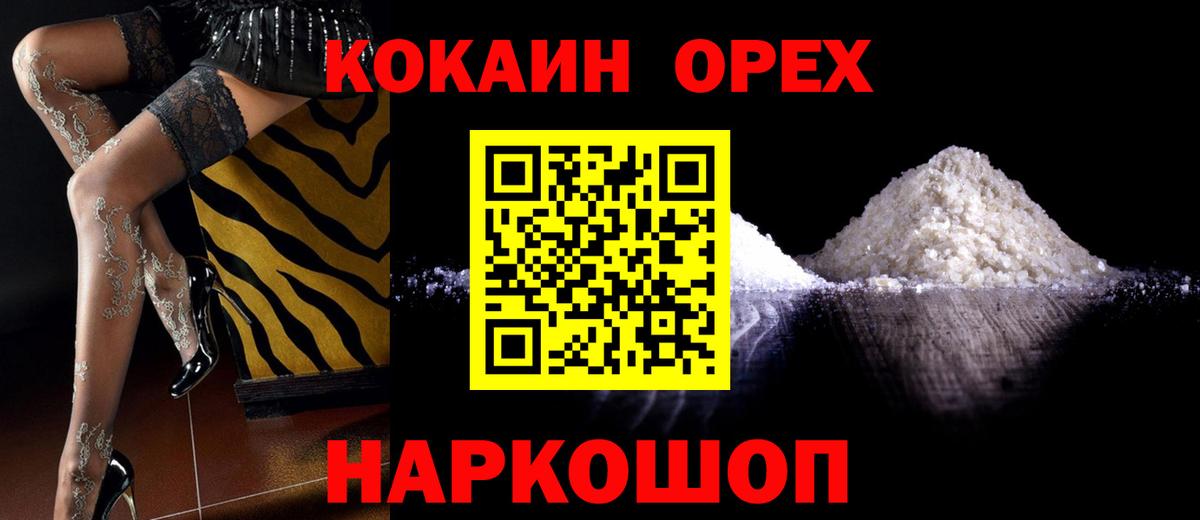 Казань  COCAIN 99%  Вход с VPN  Cocaine Колумбийский 