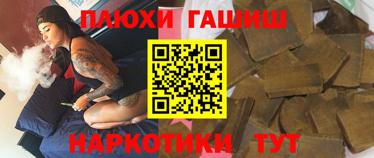 Гашиш 40% ТГК Казань