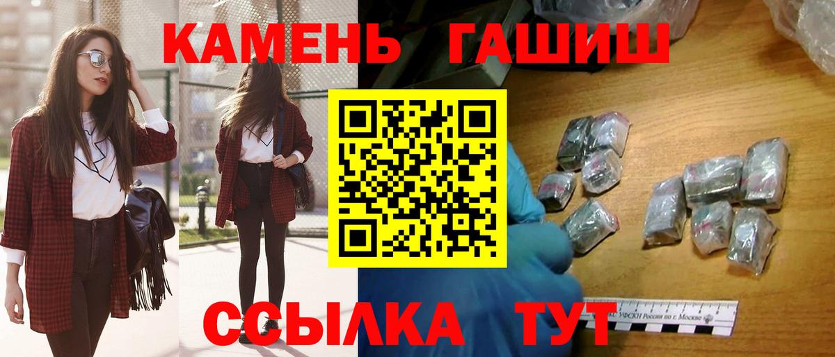 Казань  ГАШИШ 40% ТГК  Вход с VPN 