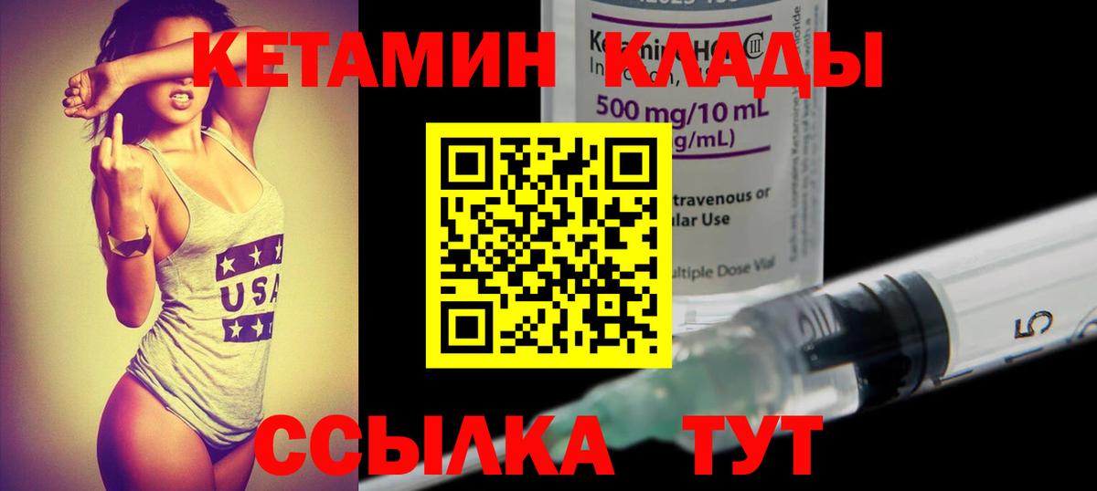 Кетамин VHQ  darknet какой сайт  Казань  КЕТАМИН ketamine  Вход с VPN 