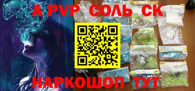 спайс Малоярославец