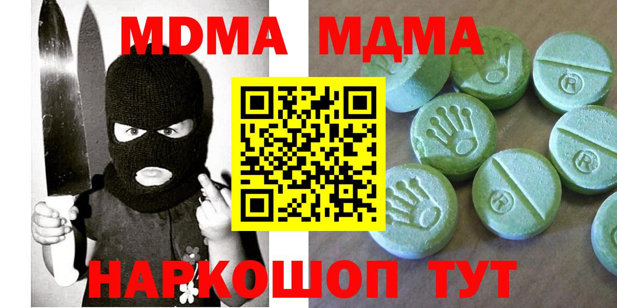 Казань  МДМА Molly  MDMA Molly  Вход с VPN 