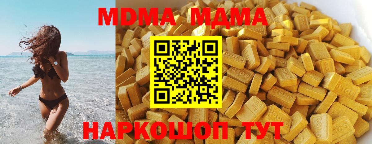 MDMA Molly Казань