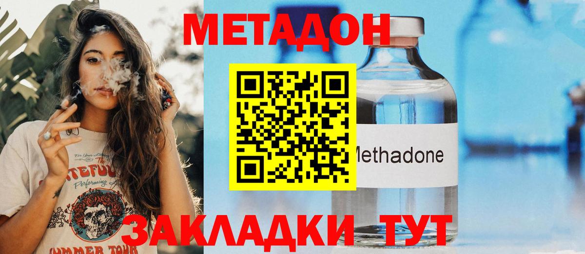 Казань  Метадон белоснежный  Вход с VPN 