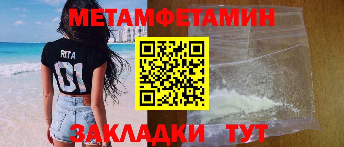 Метамфетамин винт Казань