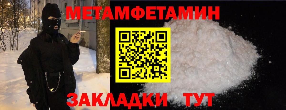 МЕТАМФЕТАМИН Казань
