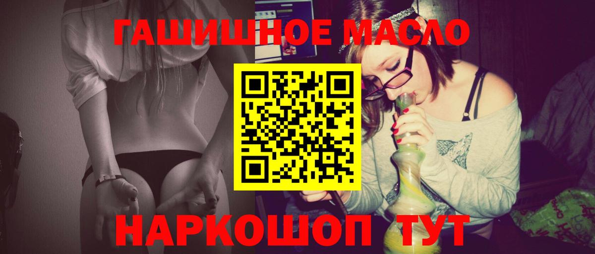ТГК вейп с тгк  ТГК гашишное масло  Вход с VPN  Казань 